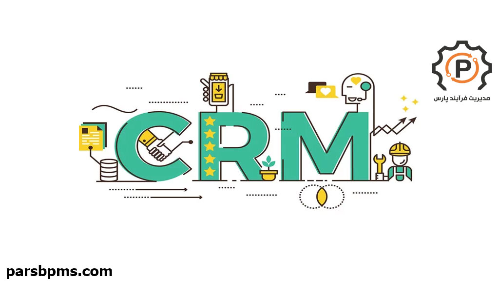 نرم افزار CRM