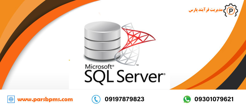 ایجاد اتصال MSSQL (SQL Server) در پراسس میکر 3.3.0 به بالا